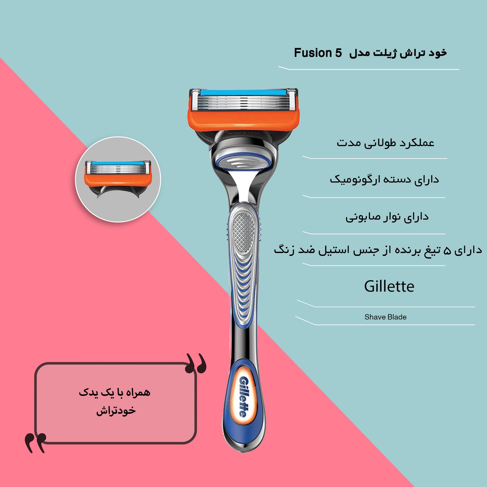 خود تراش ژیلت مدل Fusion 5 به همراه تیغ یدک -  - 3