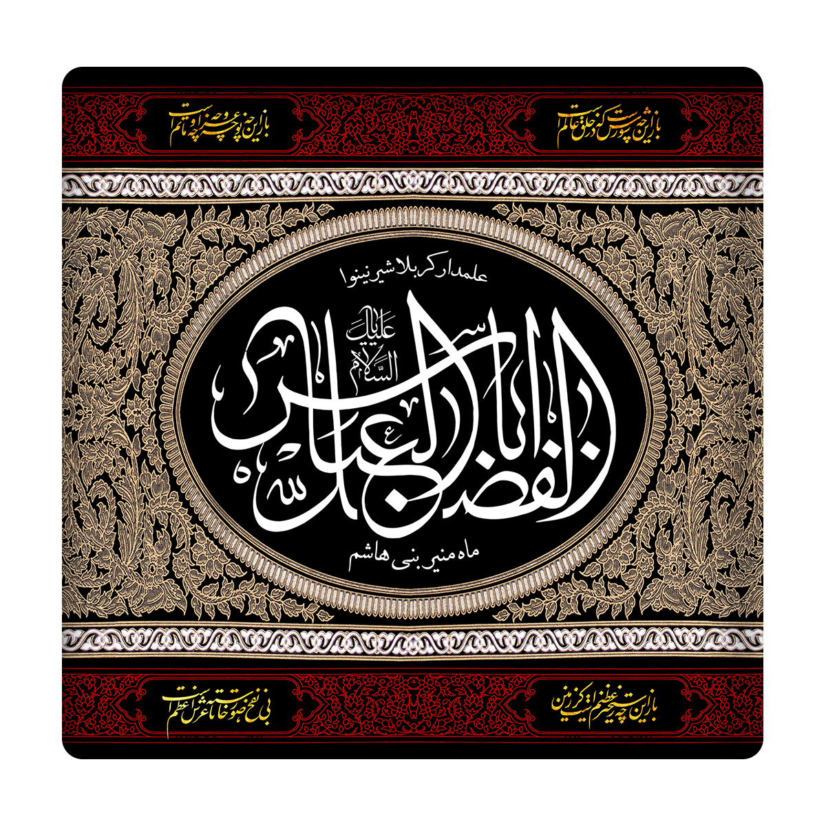 کاشی مدل ابوالفضل العباس km10 کد 177