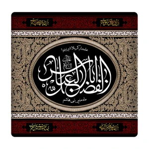 کاشی مدل ابوالفضل العباس km10 کد 177