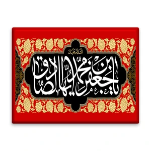 کاشی اطلس آبی طرح یا جعفر بن محمد ایها صادق  مدل T4810