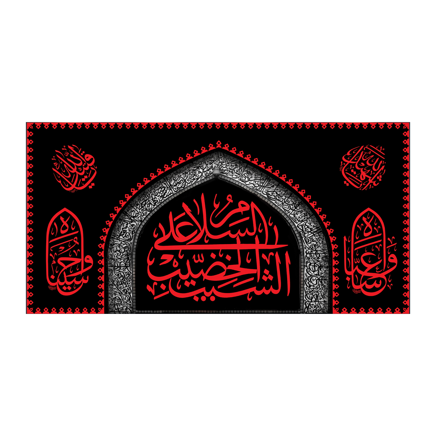 پرچم مدل السلام علی الشیب الخضیب کد 500061-14070