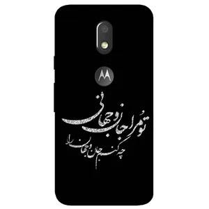 Megafone Typography 2388 Cover For Motorola Moto E3