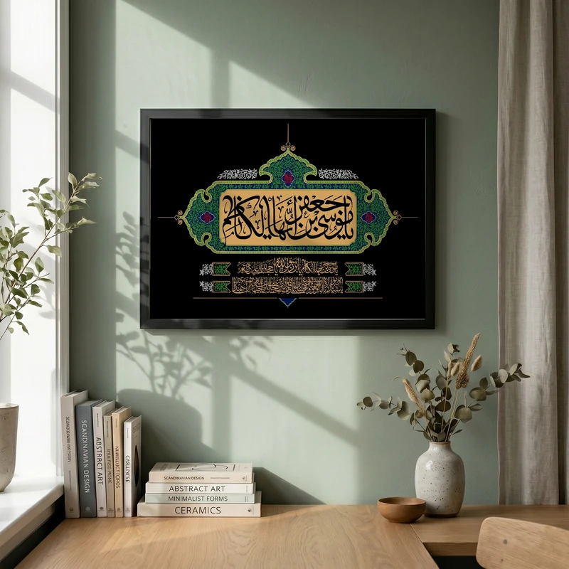 تابلو طرح شهادت امام کاظم (ع) مدل G14396 فریم مشکی