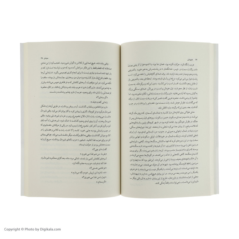 کتاب خموشان اثر آلبر کامو نشر چشمه