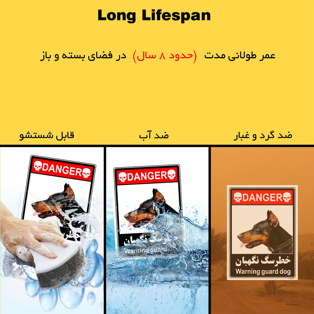 برچسب ایمنی مستر راد طرح خطر سگ نگهبان مدل HSE-OSHA-105 برچسب ایمنی مستر راد طرح خطر سگ نگهبان مدل HSE-OSHA-105