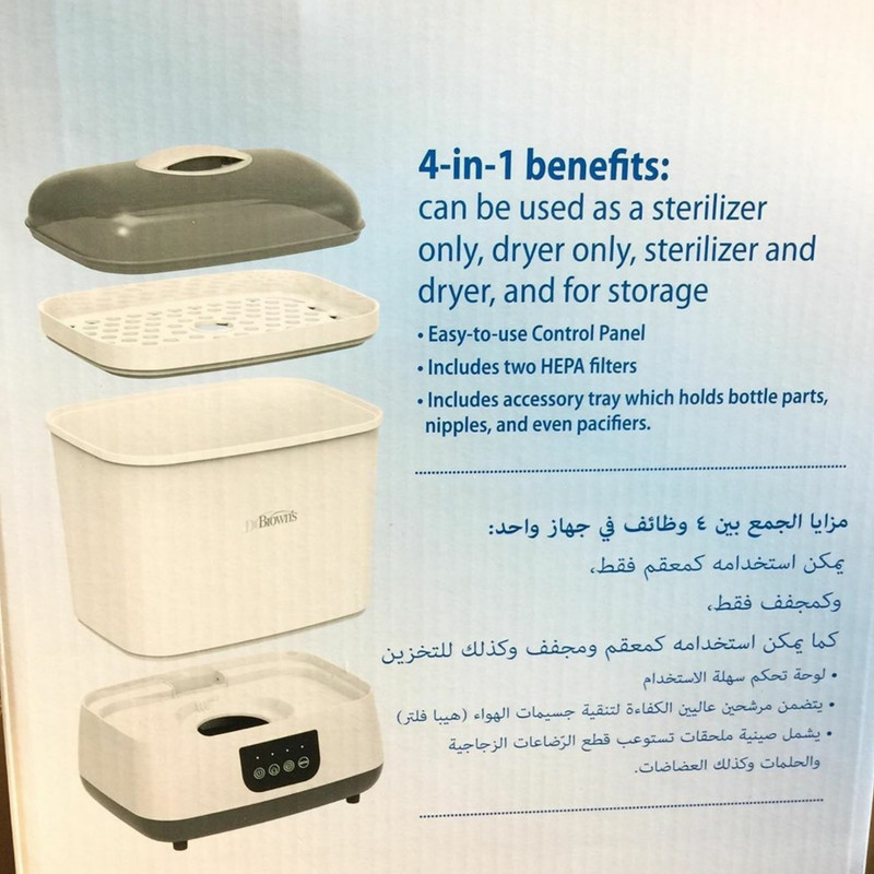 استریل کننده شیشه شیر دکتر براونز مدل AC179-INTL