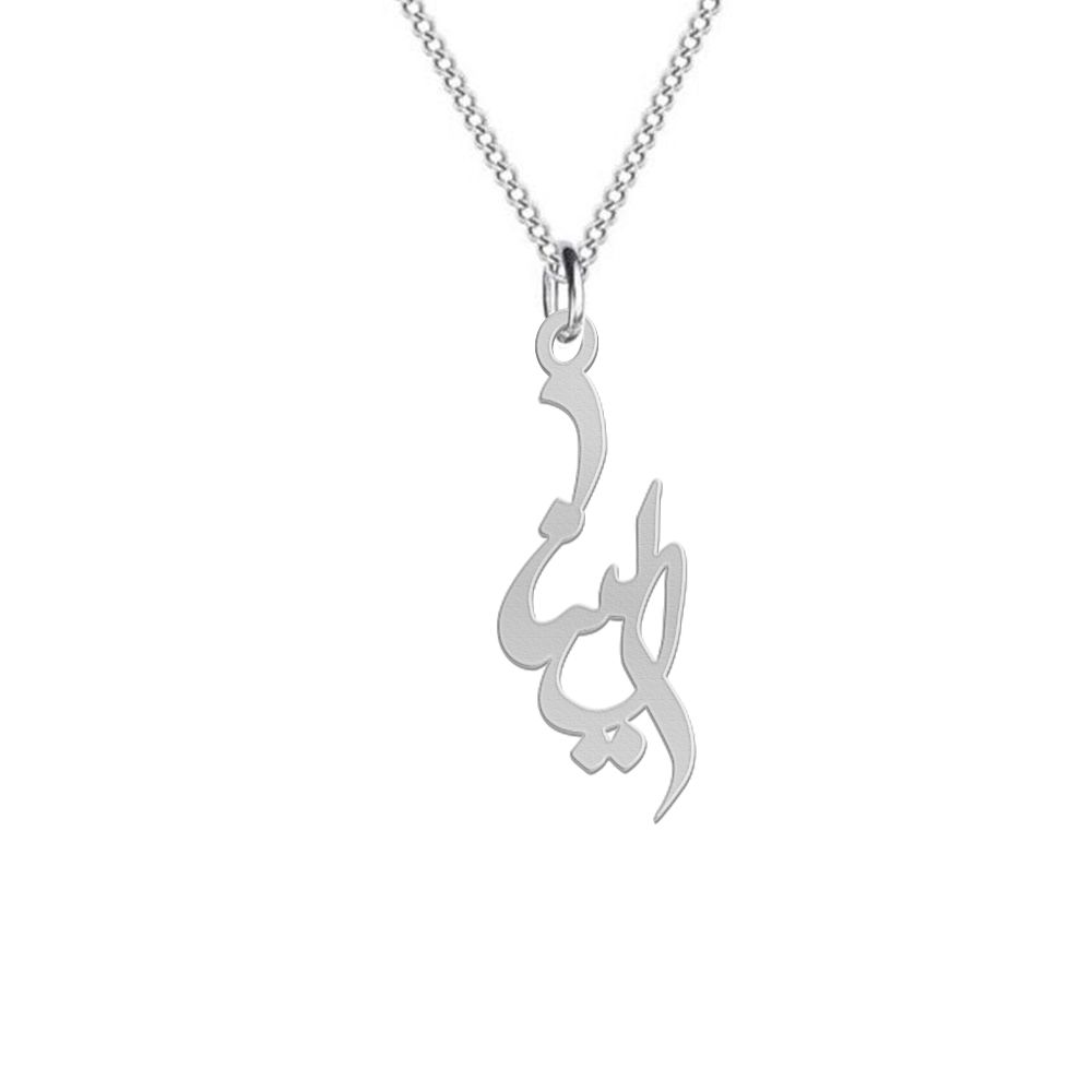 گردنبند نقره زنانه لیردا مدل اسم الینا gan sss elina34 -  - 1