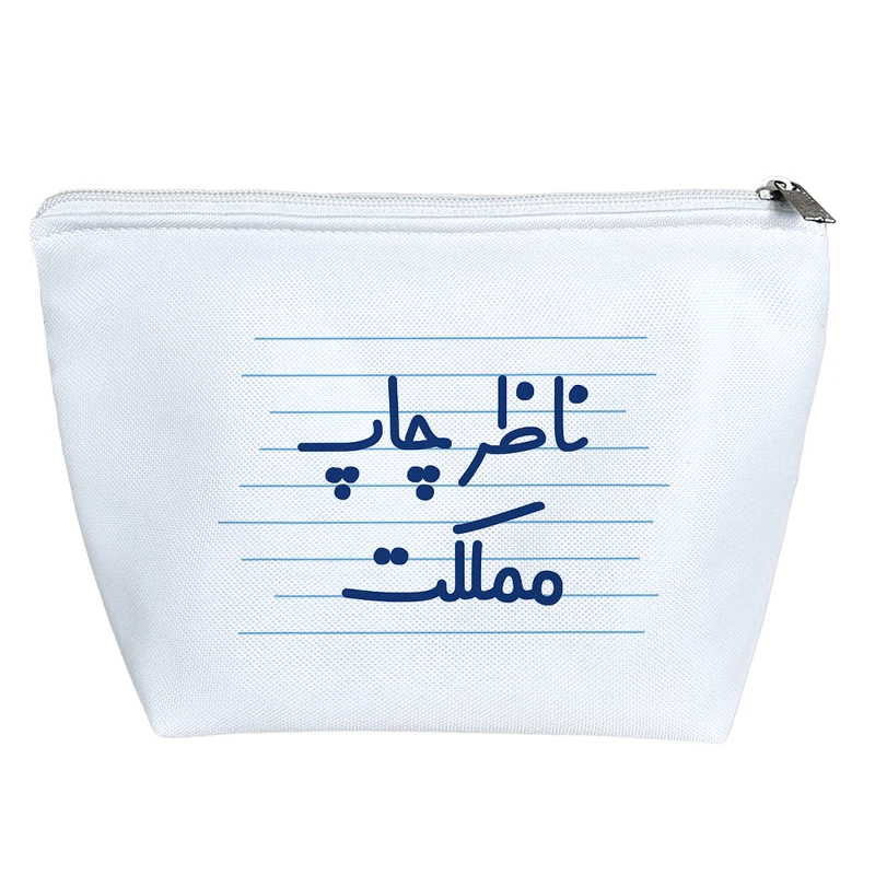 کیف لوازم آرایش دخترانه خندالو مدل ناظر چاپ مملکت کد 3837