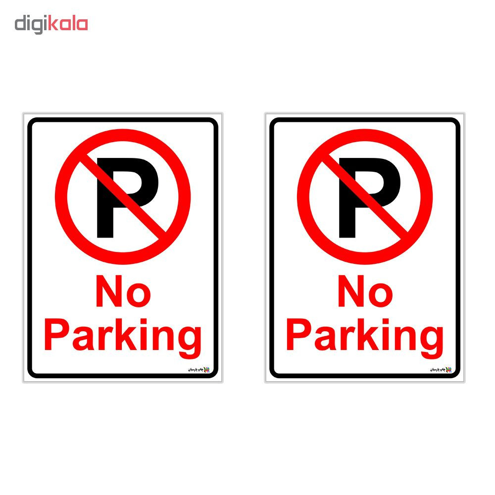 برچسب چاپ پارسیان طرح پارک ممنوع No Parking بسته 2 عددی برچسب چاپ پارسیان طرح پارک ممنوع No Parking بسته 2 عددی