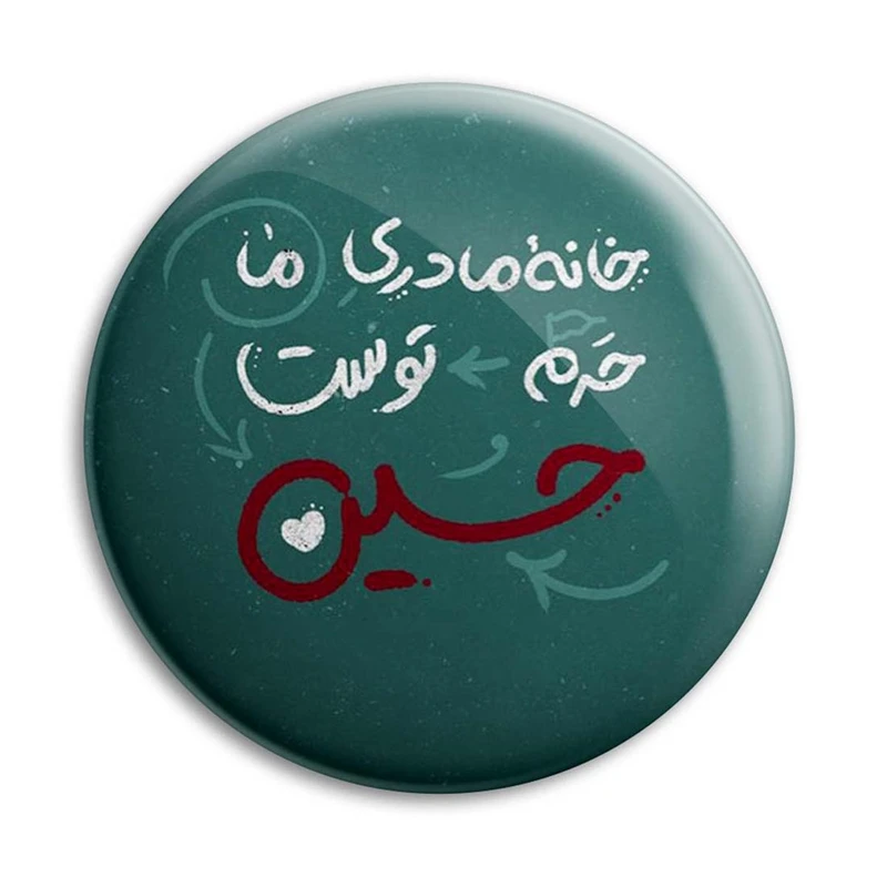 مگنت پرمانه طرح امام حسین کد pmag.23542