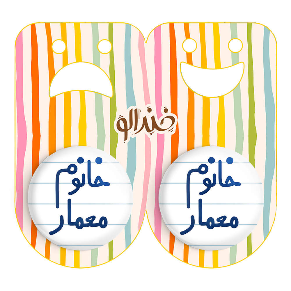 پیکسل خندالو مدل خانوم معمار کد 6600 مجموعه 2 عددی