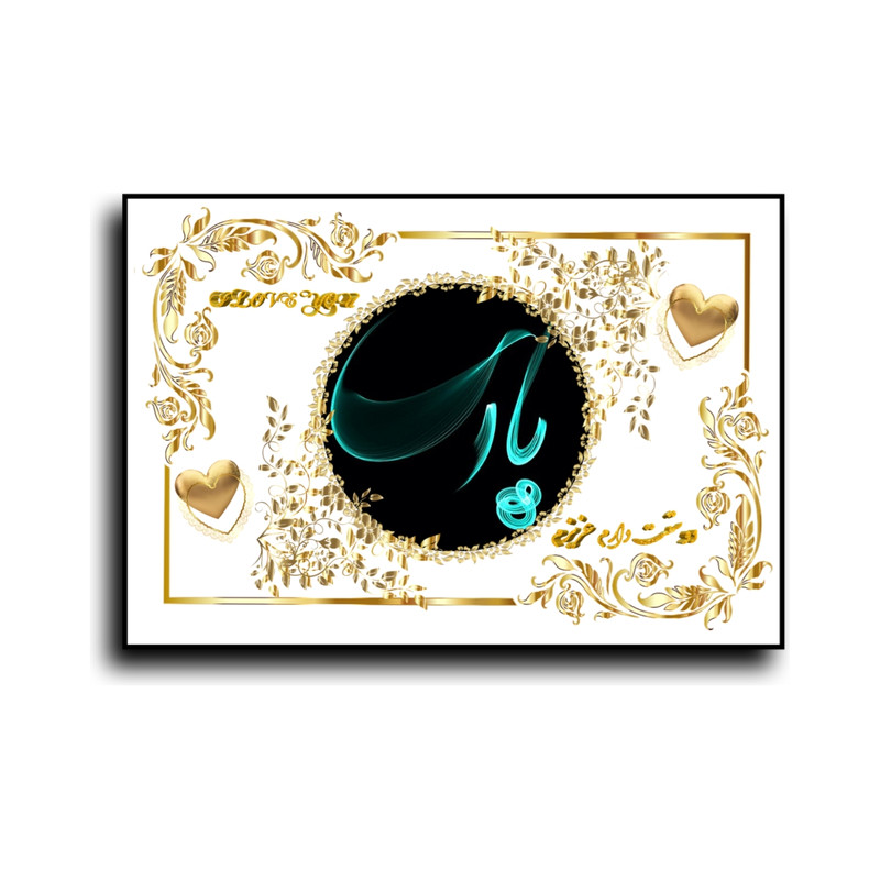 تابلو خطاطی طرح اسم پارسا کد N467