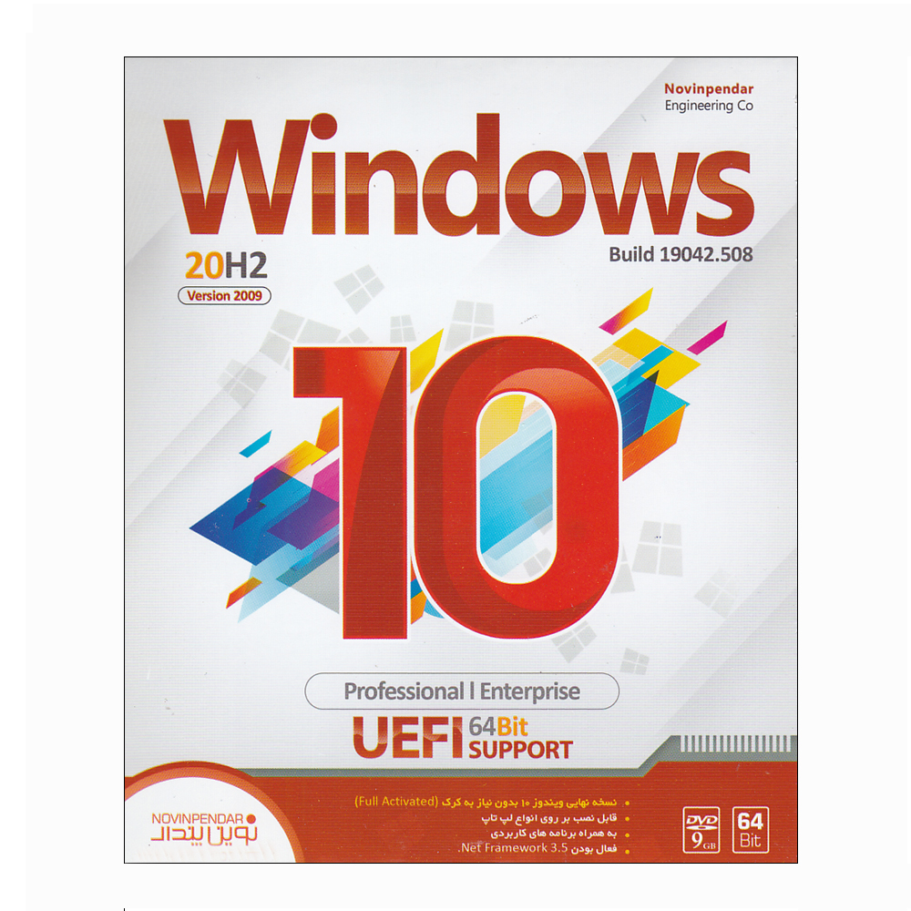 سیستم عامل Windows 10 Build 19042.508 20H2  Professional.Enterprise  نشر نوین پندار