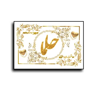 تابلو خطاطی طرح اسم حلما کد N7