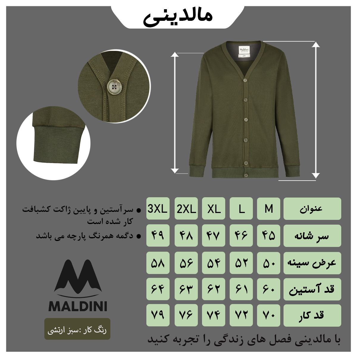 ژاکت مردانه مالدینی مدل ja-008 -  - 7