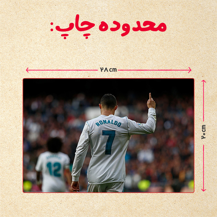 پازل 35 تکه مدل رونالدو کد 20