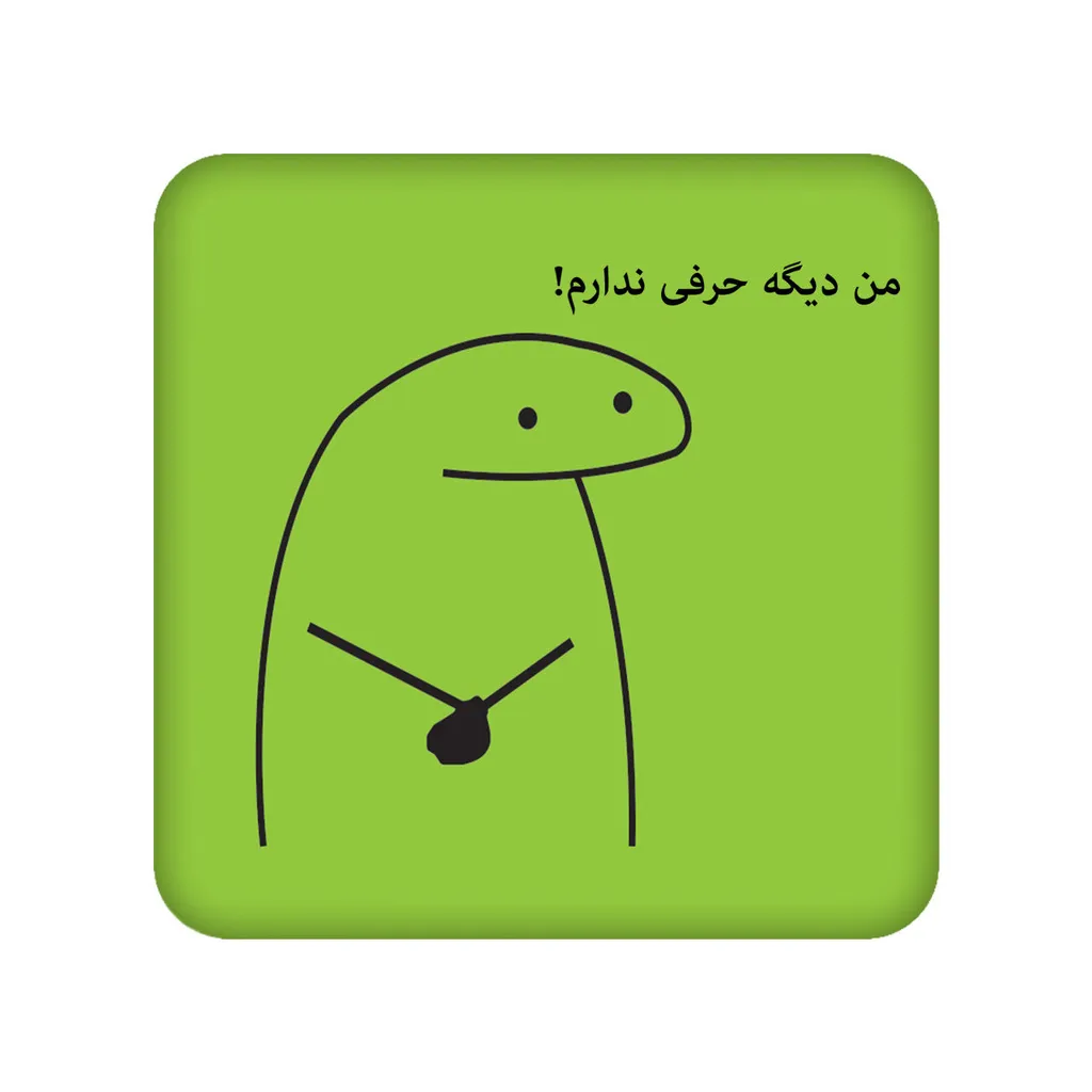 زیر لیوانی مستر راد مدل میقولی دیگه حرفی نداره