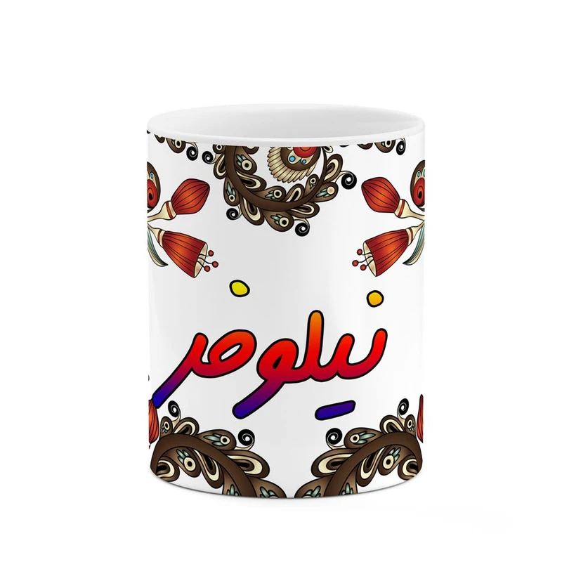 ماگ کاکتی مدل اسم نیلوفر طرح سنتی گل و بته کد mgh48187