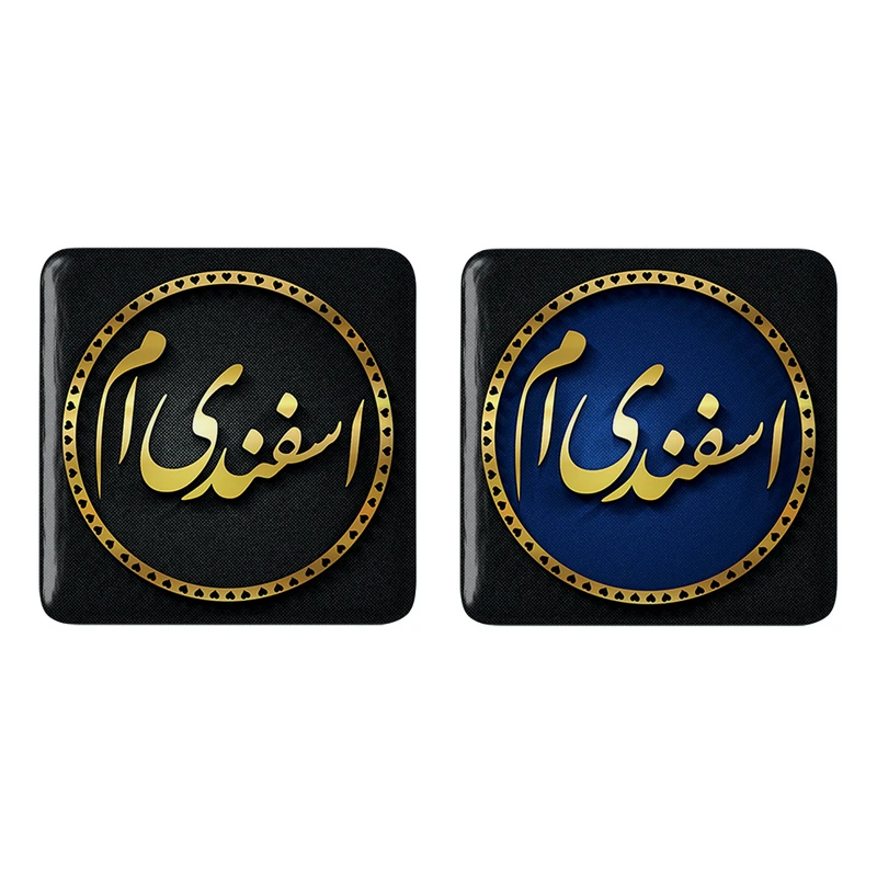 مگنت خندالو مدل ماه تولد اسفند کد 22842296 مجموعه 2 عددی