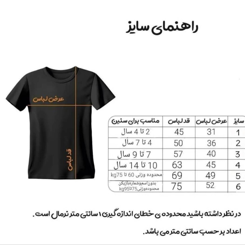 ست 3 تکه لباس ورزشی پسرانه مدل منتخب نیمار 2026
