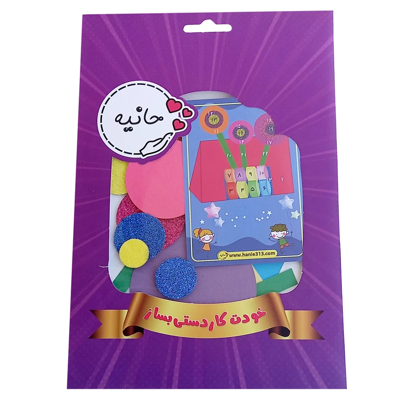 کیت آموزشی مدل کاردستی طرح کارت تبریک