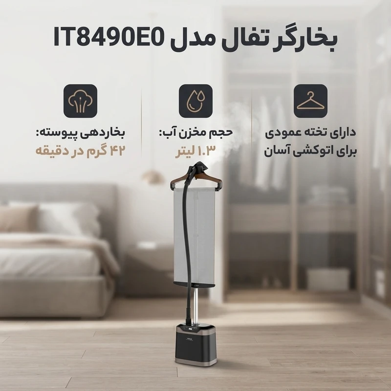 عکس شماره 2 : بخارگر تفال مدل it8490e0