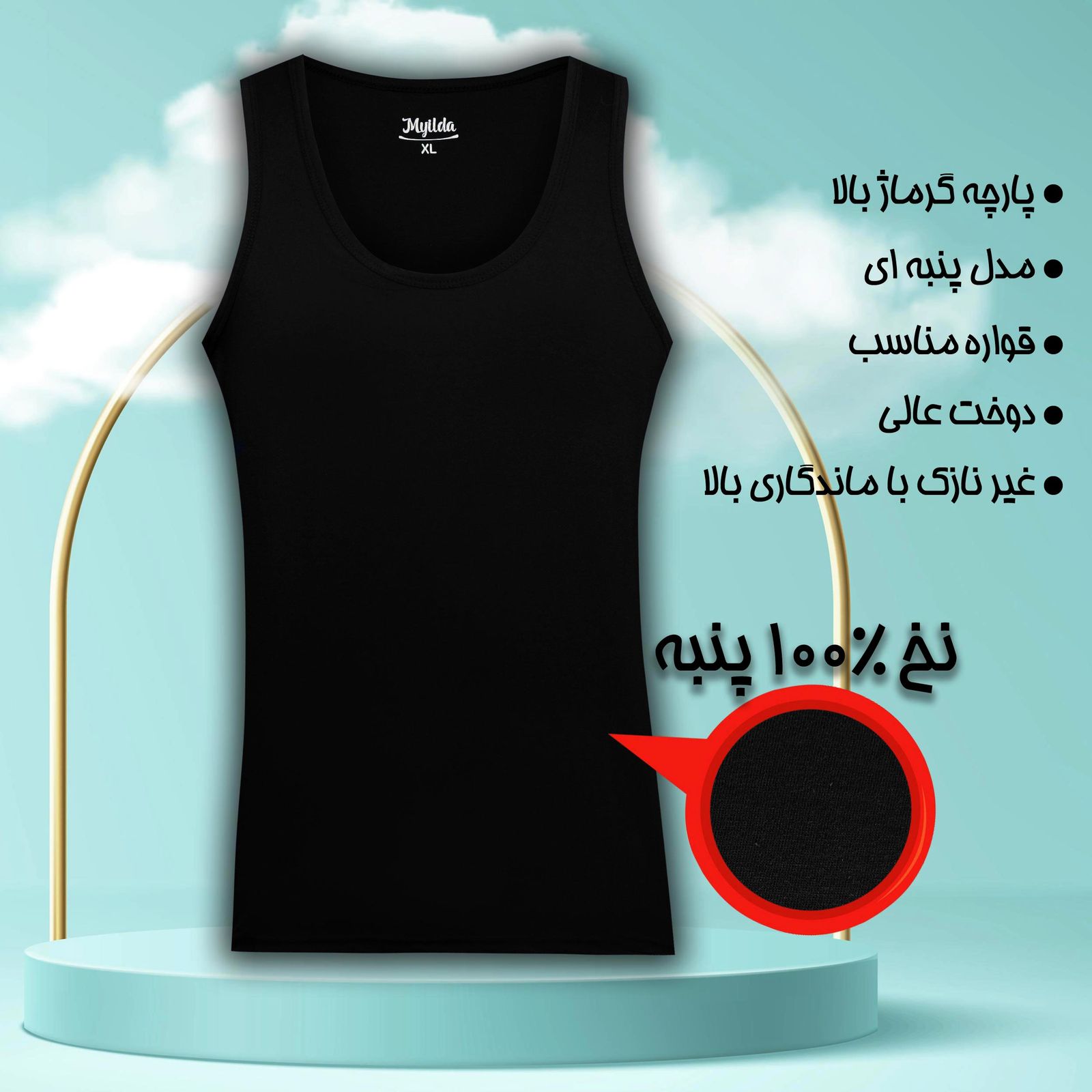 زیرپوش رکابی مردانه ماییلدا مدل پنبه ای کد 4712-2 رنگ مشکی بسته 2 عددی -  - 8