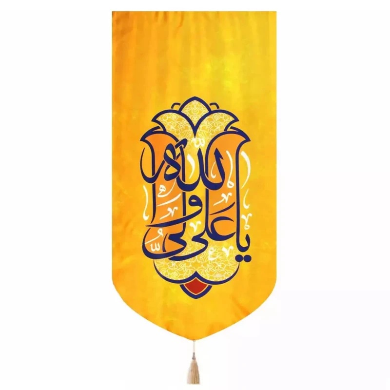 پرچم خدمتگزاران مدل کتیبه غدیر طرح علی ولی الله کد 30002030