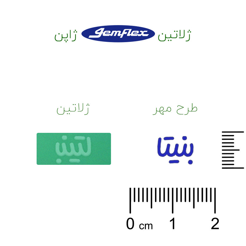 مهر حس آمیزی مدل حنا طرح بنیتا