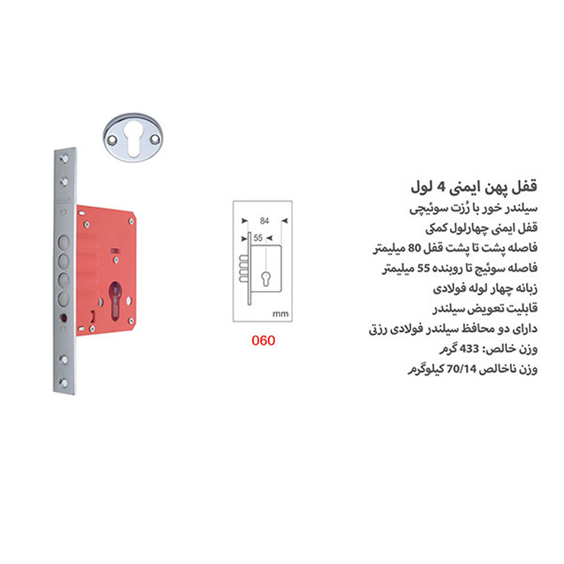 قفل در دلتا مدل 060