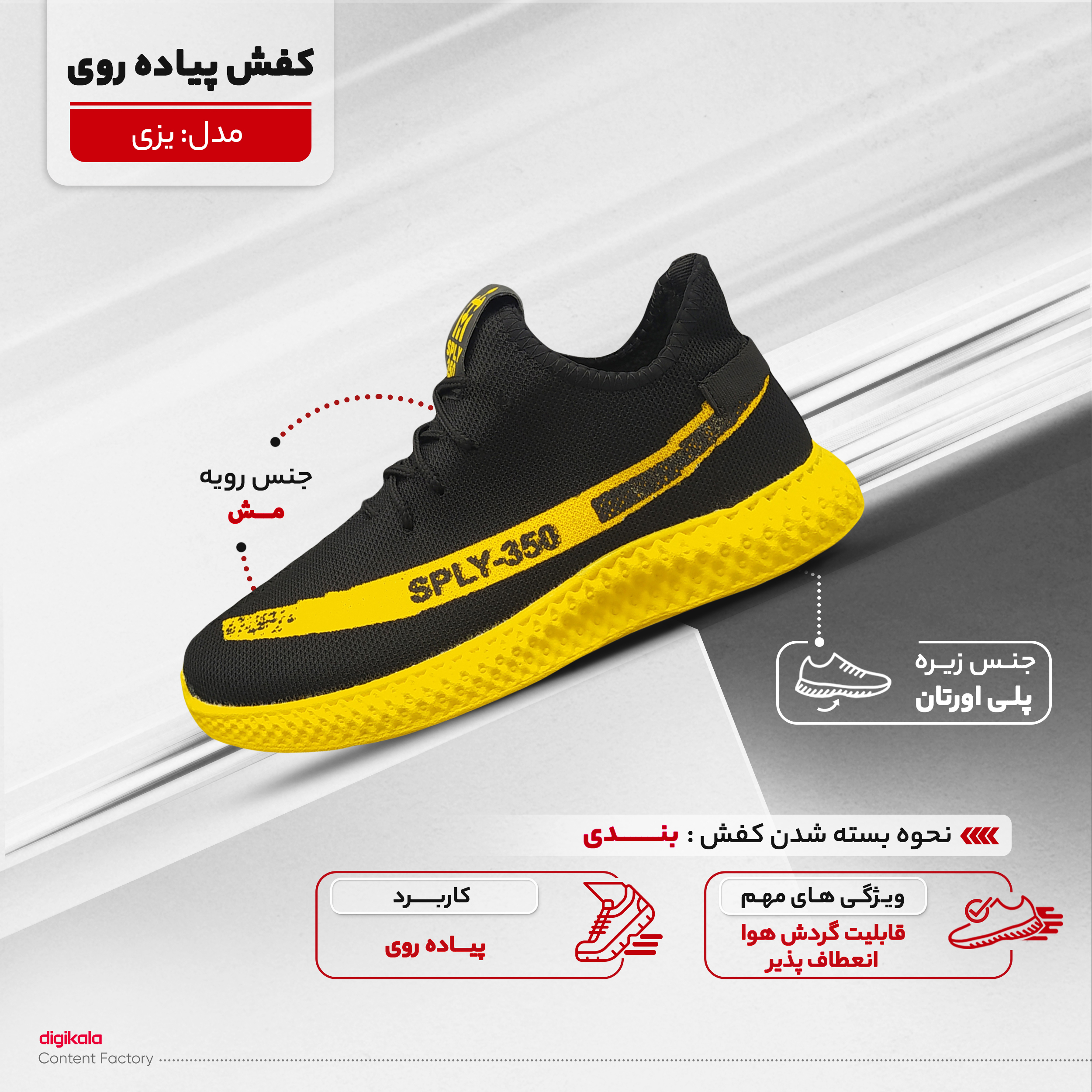 کفش پیاده روی مردانه مدل یزی