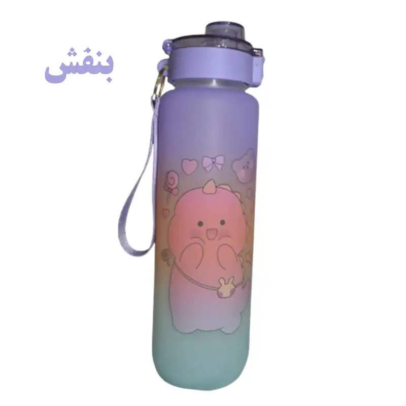 قمقمه کودک طرح دایناسور کد 05 حجم 1000 میلی لیتر