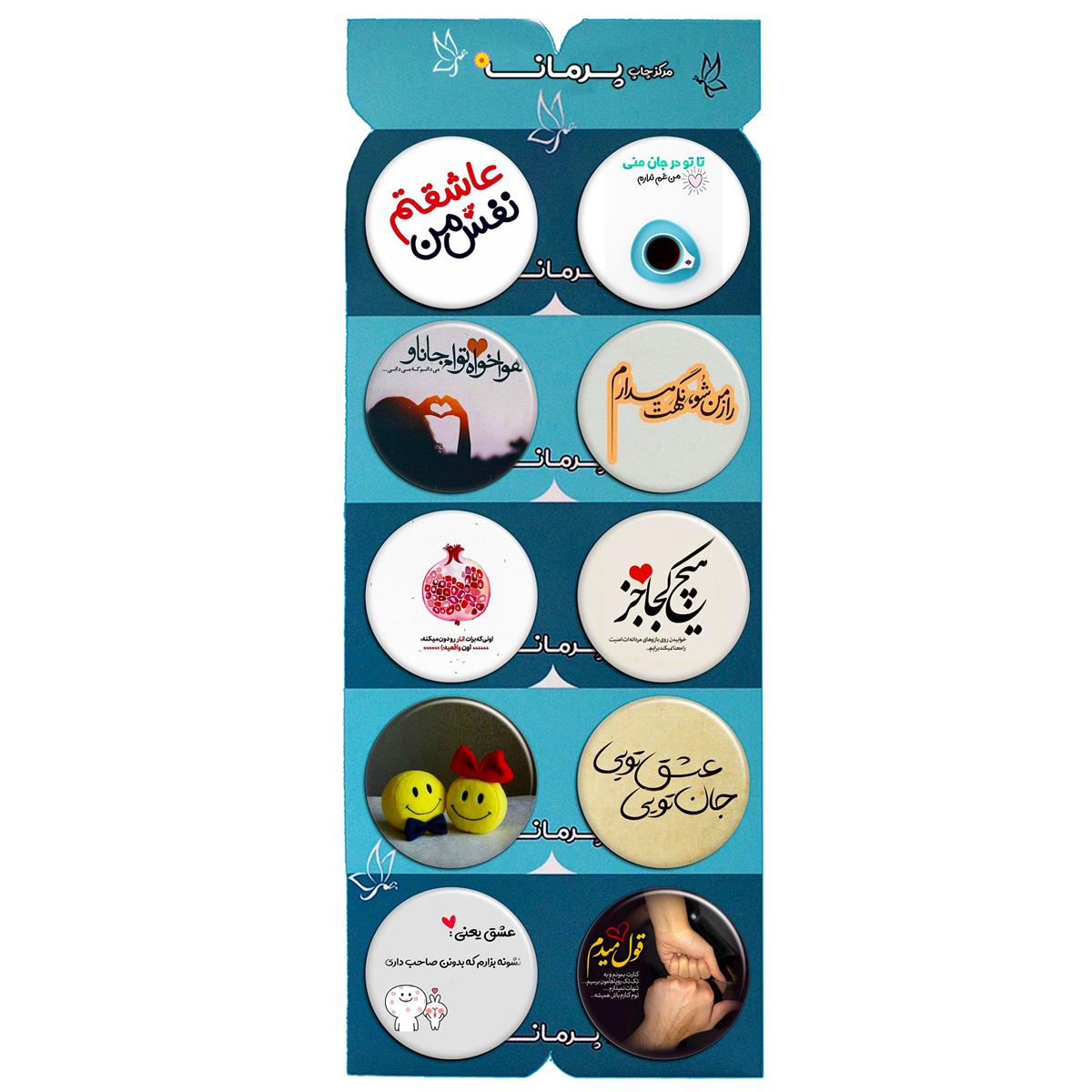 پیکسل پرمانه طرح love کد pmg.5540 مجموعه 10 عددی