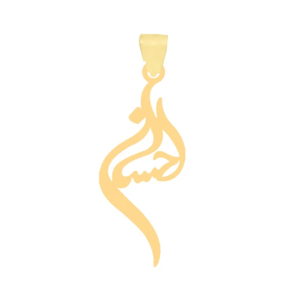 آویز گردنبند طلا 18 عیار زنانه عدنان مدل احسان کد ERT775