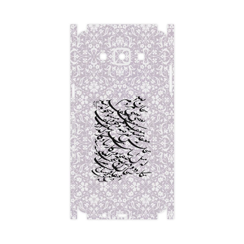 برچسب پوششی ماهوت مدل Nastaliq-1-FullSkin مناسب برای گوشی موبایل سامسونگ Galaxy A5 2015