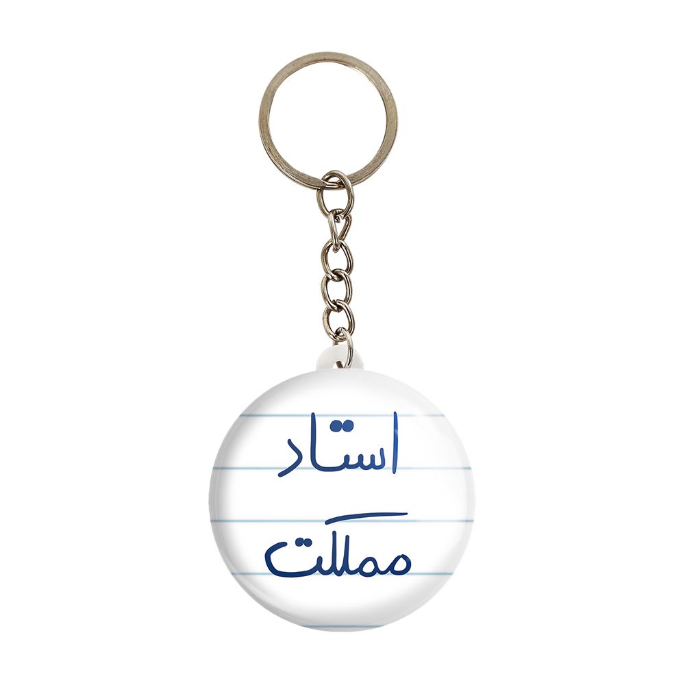 جاکلیدی خندالو طرح استاد مملکت کد 5885 -  - 1