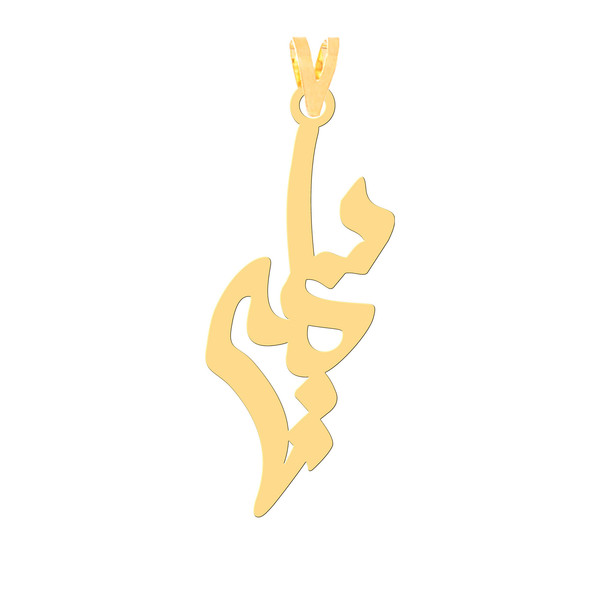 آویز گردنبند طلا 18 عیار زنانه کرابو طرح سمیرا مدل Kr30105
