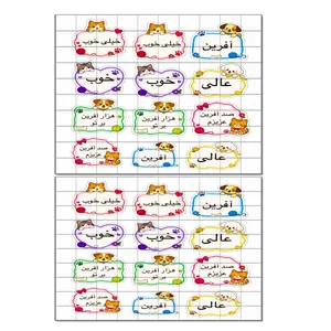 برچسب مدل تشویقی کودک کد 11