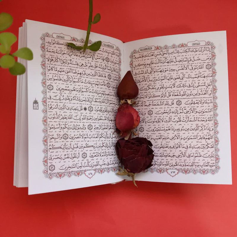 کتاب قرآن کریم ترجمه الهی قمشه ای انتشارات قلم و اندیشه 