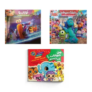 دفتر رنگ آمیزی طرح هیولاها و توربو و حیوانات کد 007 مجموعه 3 عددی