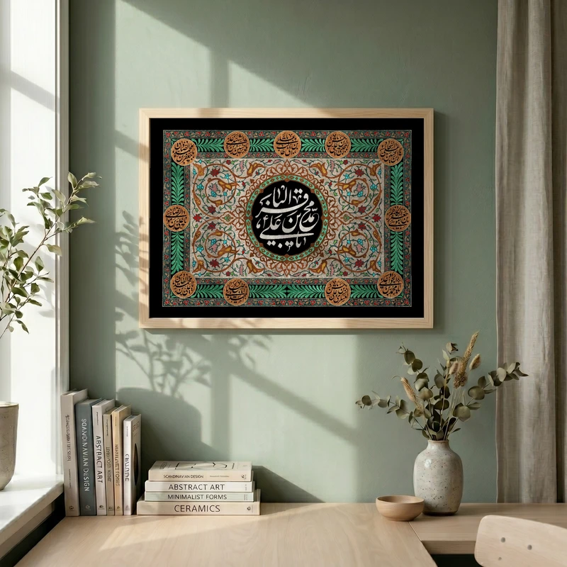 تابلو طرح شهادت امام باقر (ع) مدل G14276 فریم کرم روشن