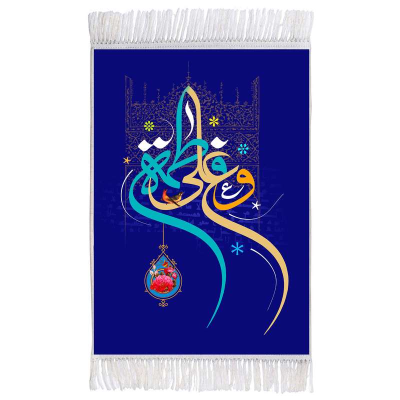 فرش ماشینی دیوارکوب اطلس آبی مدل علی و فاطمه کد T3928