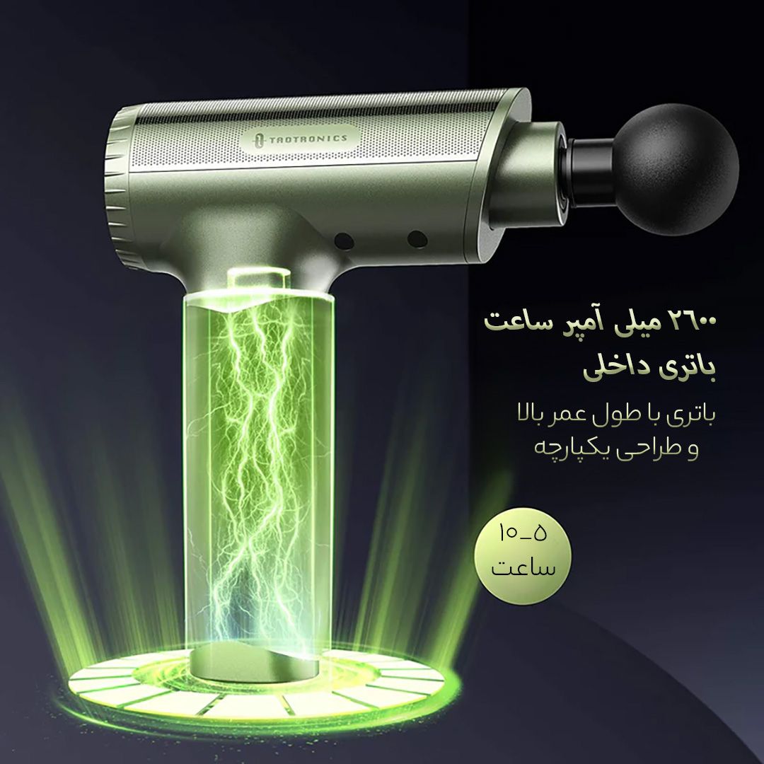 ماساژور تائوترونیکس مدل TT-PCA004 -  - 25