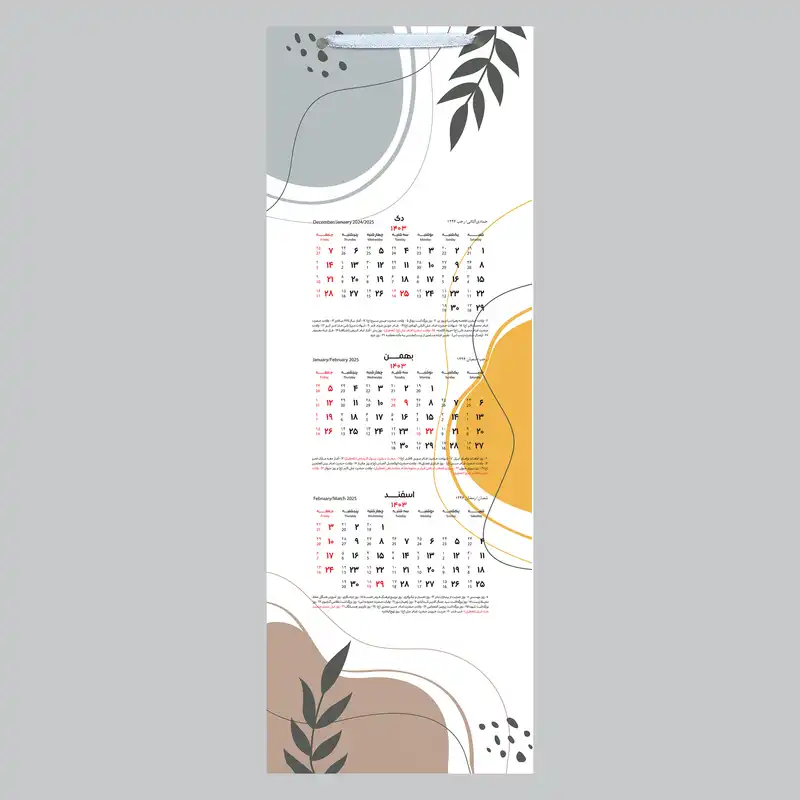 تقویم دیواری سال 1403 خندالو مدل مینیمال کد B11