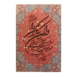 تابلو ترمه دستجردی مدل وان یکاد کد RDBL1.1