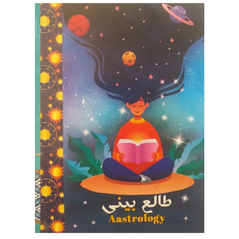 تقویم جیبی 1404 کد 001