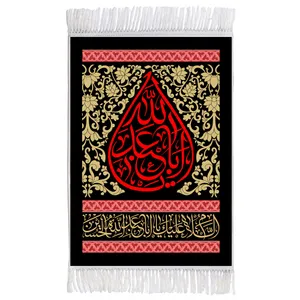 فرش ماشینی دیوارکوب اطلس آبی طرح یا اباعبدالله حسین مدل T2277 