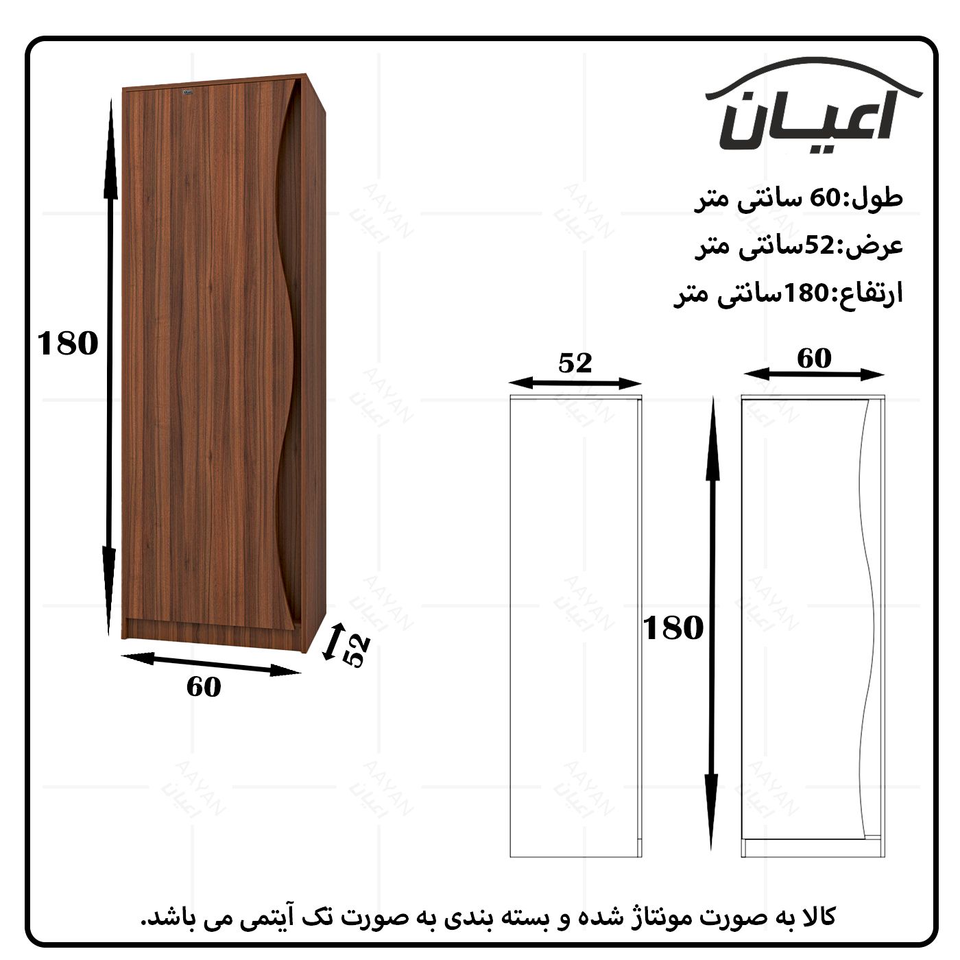 کمد لباس اعیان مدل FH575