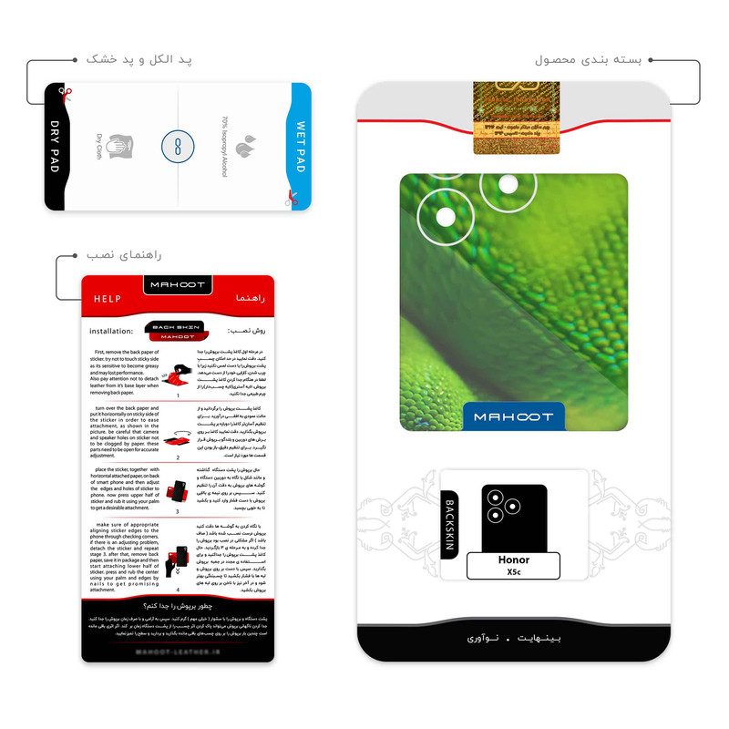 برچسب پوششی ماهوت مدل Snake مناسب برای گوشی موبایل آنر X5c
