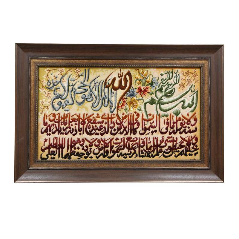 تابلو فرش دستباف مدل آیت الکرسی کد 890